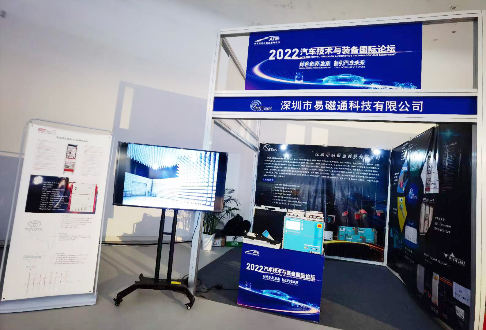 勇立潮頭再起航丨易磁通科技參加2022汽車(chē)技術(shù)與裝備國(guó)際論壇